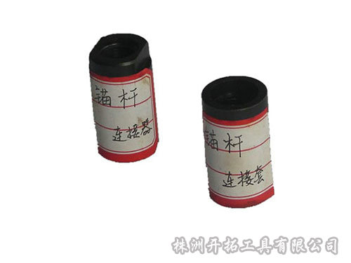 錨桿連接器（套）